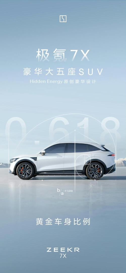 成都1雪佛兰的品牌故事与传播，极氪X紧凑型SUV的时尚与科技